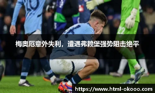 澳客
