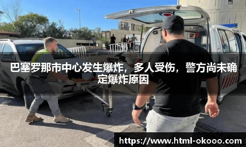 澳客足彩网