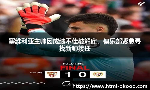 澳客网