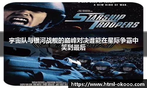 澳客足彩网