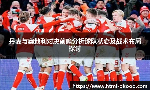 澳客足彩网
