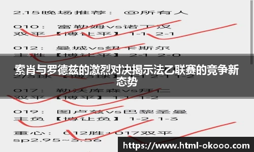 澳客足彩网