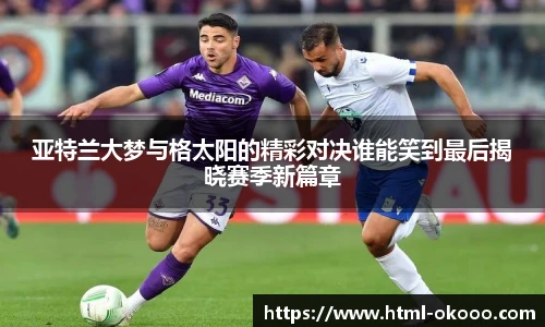 澳客足彩网